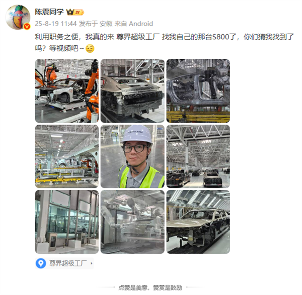 陈震：尊界S800内饰面差和缝隙要求比劳斯莱斯幻影还高！插图4