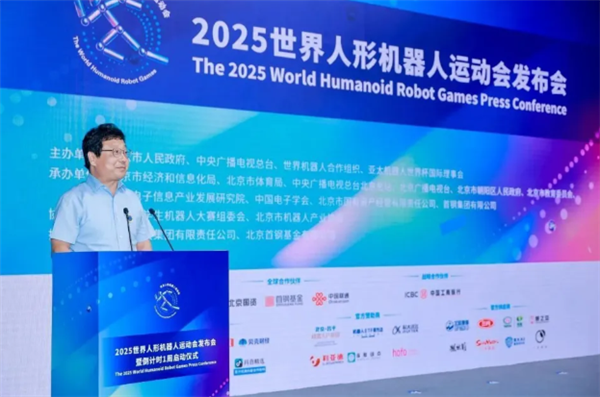宇树官宣：参赛首届世界人形机器人运动会插图4