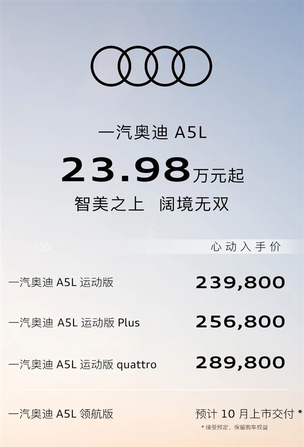 燃油车首次！一汽奥迪开启融合直售模式：全国统一价 买车不用多店比价插图4