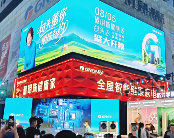 董明珠谈格力美容仪：我体验过 7天就见效 脸会变小插图