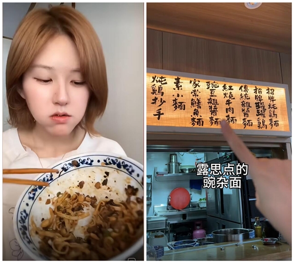 赵露思直播意外带火面馆：食材都卖空了插图