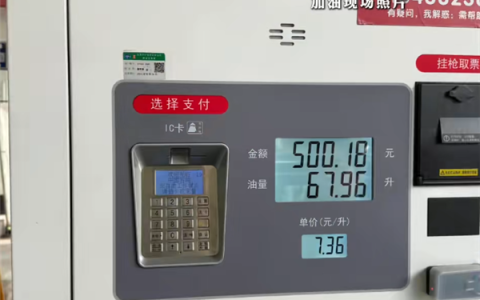 吉利星瑞50L的油箱 却被油站加进67L汽油！市监局回应