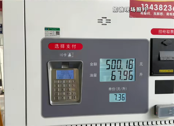 吉利星瑞50L的油箱 却被油站加进67L汽油！市监局回应插图