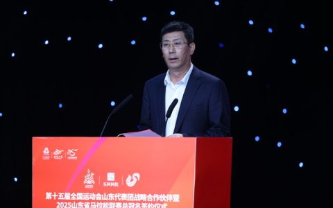 东阿阿胶三大产品获授"全运会山东代表团指定产品"，携手省体育局共筑体育强省