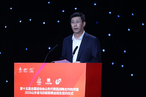 东阿阿胶三大产品获授”全运会山东代表团指定产品”，携手省体育局共筑体育强省插图