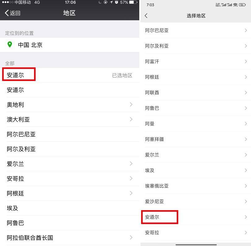为什么微信上那么多人住在安道尔？插图2