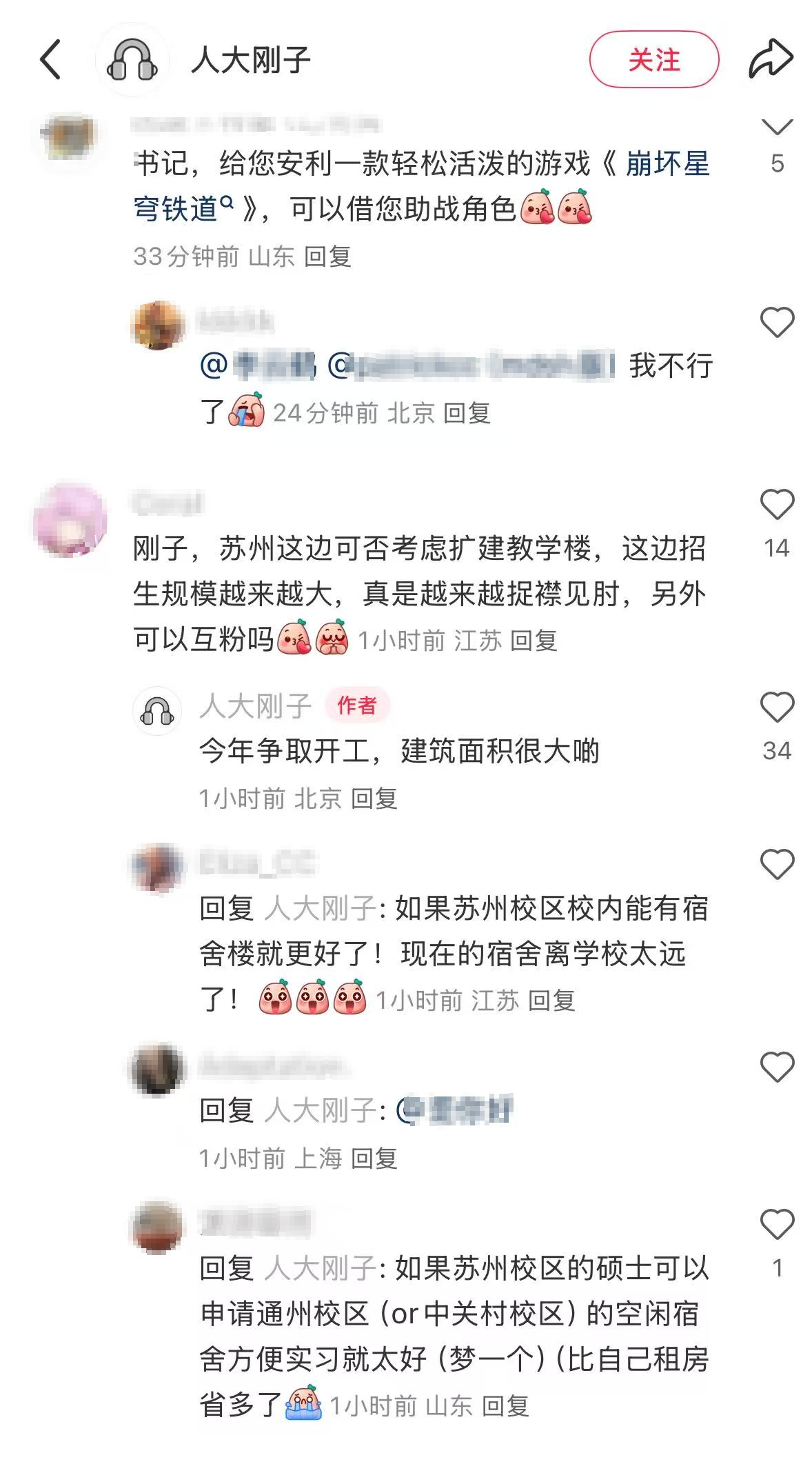 大受欢迎~中国人民大学证实：“@人大刚子”确系党委书记张东刚插图8