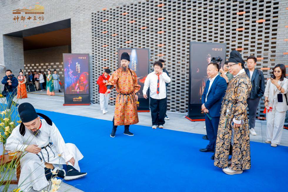 定位打造“新神都”！ 神都十三坊品牌发布会成功举办插图4