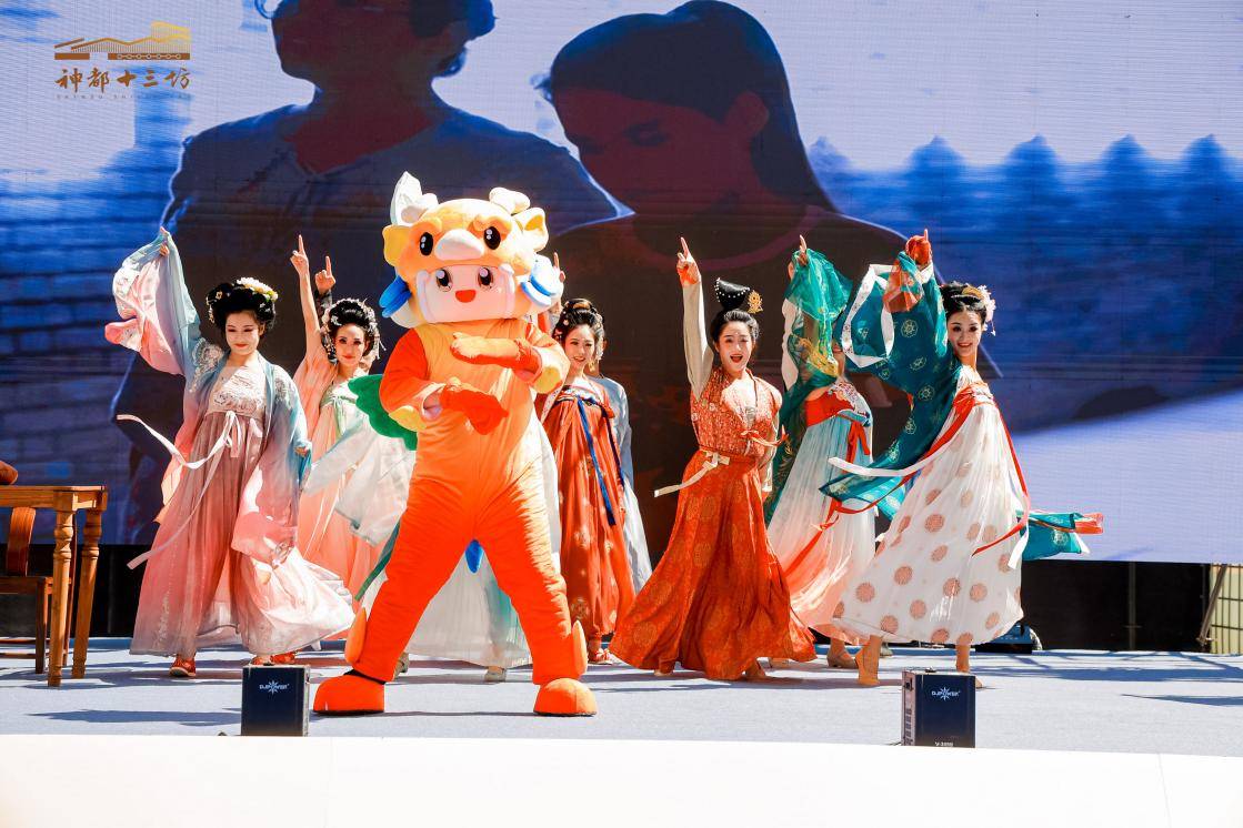 定位打造“新神都”！ 神都十三坊品牌发布会成功举办插图18