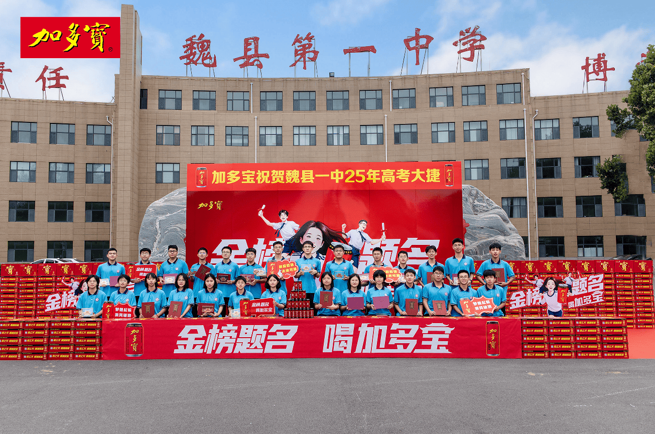 加多宝暖心赠礼落幕，非遗祝福伴新生开启新程