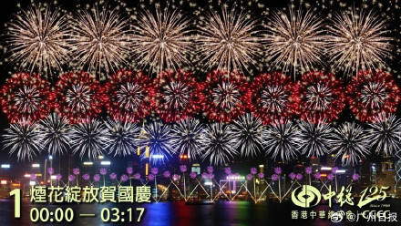 香港将举办国庆烟花大汇演插图