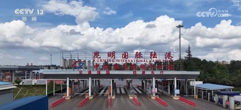 6万列、6760万吨，突破！中老铁路“黄金大通道”经济带动效应持续放大插图