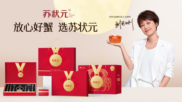 苏状元大闸蟹入选“大国品牌优选工程”插图