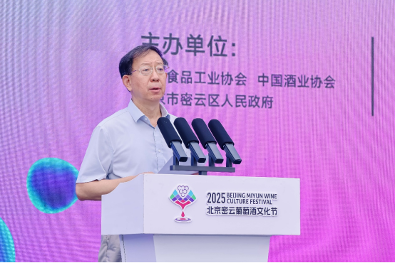 “山水密云 酒香世界”2025北京密云葡萄酒文化节盛大启幕插图4