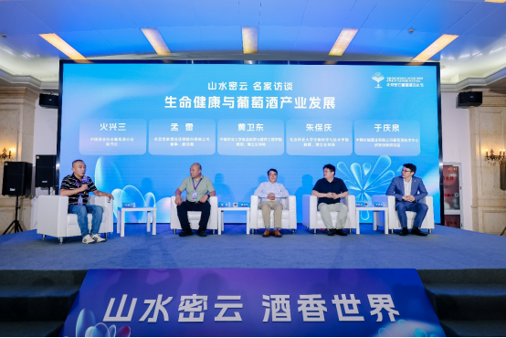 “山水密云 酒香世界”2025北京密云葡萄酒文化节盛大启幕插图14