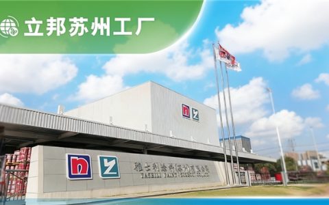 立邦首批“零碳工厂”落地上海、苏州,探索实现碳目标的可复制路径