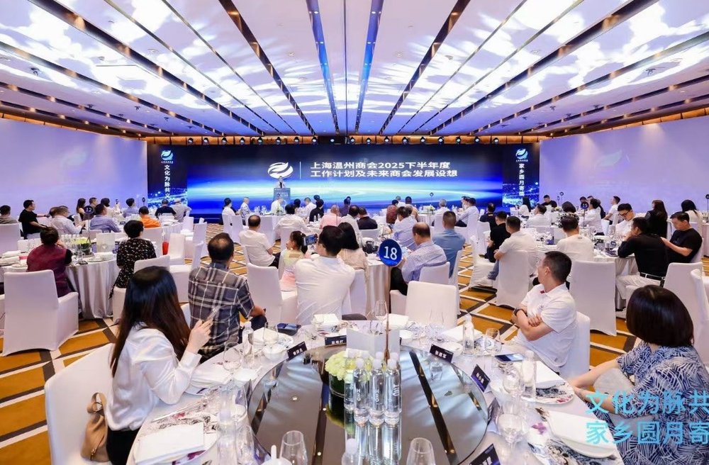 上海温州商会2025年温商文化中秋雅集华彩启幕插图