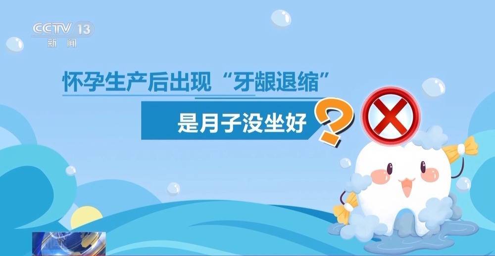 洗牙会造成牙龈退缩？“老掉牙”不可避免？这些健康误区要注意插图14
