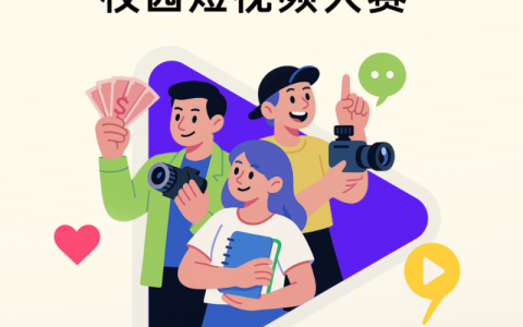 吉利启动“桃李计划”短视频大赛 激发高校学子创意活力