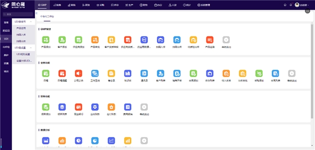 从模糊管理到精准管控：同心雁S-ERP助力医疗器械全程追溯与严谨管理插图