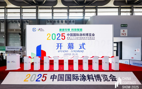 涂料展丨2025中国国际涂料博览会在上海盛大启幕