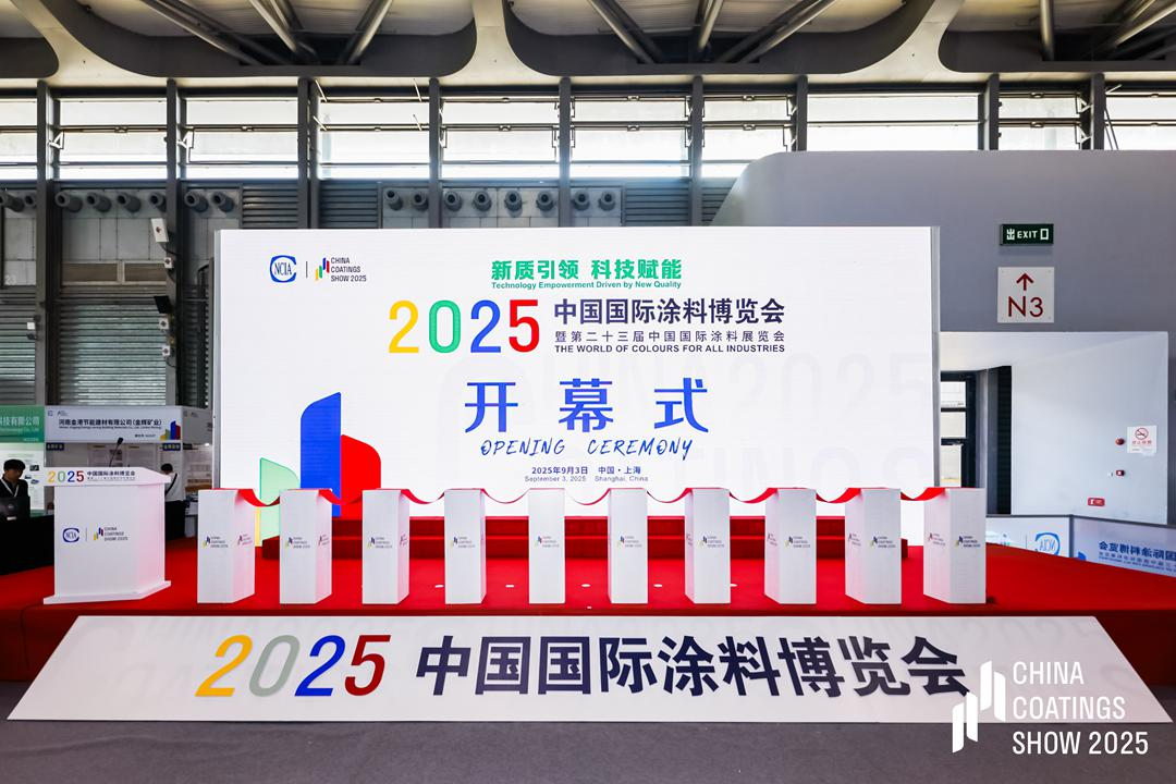 涂料展丨2025中国国际涂料博览会在上海盛大启幕插图