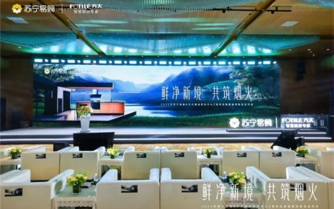 方太携手苏宁易购 震撼发布智慧厨房最新力作
