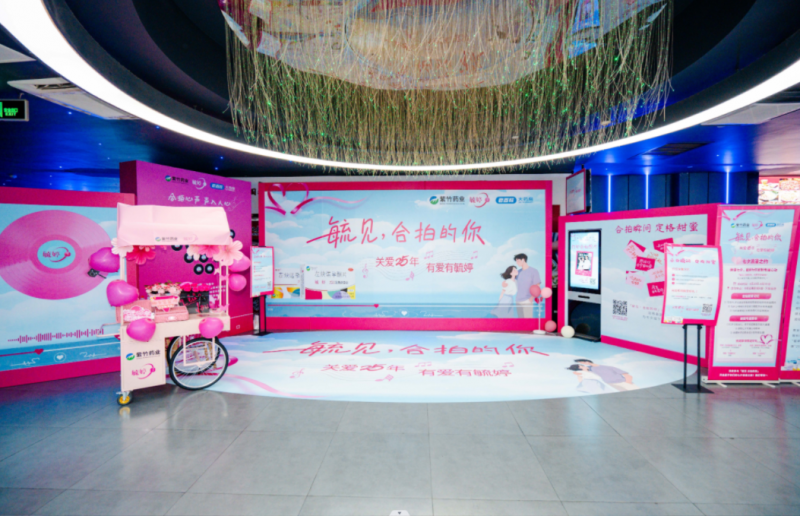 华润紫竹毓婷七夕“毓见合拍的你”，解锁爱的默契新章插图4