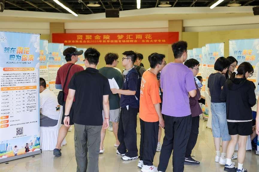 双向奔赴 ，“就”在雨花！2025雨花台区秋季校园招聘活动启动！插图
