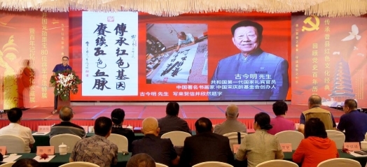 “传承红色基因•赓续红色血脉”纪念中国人民抗日战争暨世界反法西斯战争胜利80周年开国元勋墨宝80位将军书法特展暨百年记忆红色文物收藏展插图6