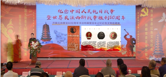 “传承红色基因•赓续红色血脉”纪念中国人民抗日战争暨世界反法西斯战争胜利80周年开国元勋墨宝80位将军书法特展暨百年记忆红色文物收藏展插图8