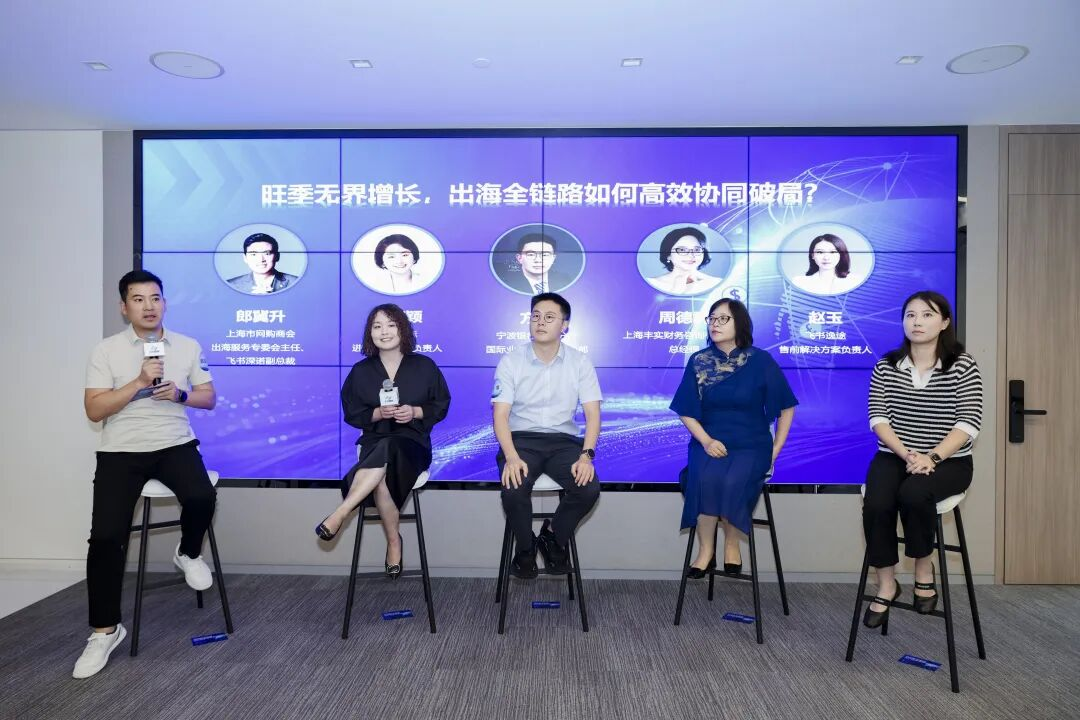 行业大咖齐聚汇付天下，共同助力跨境旺季无界增长插图18