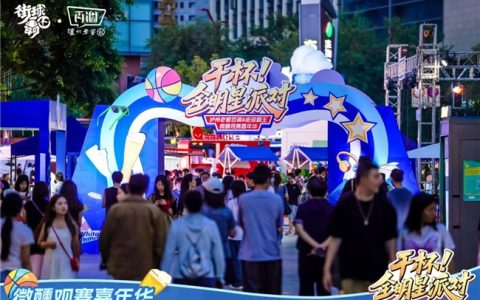 篮球与新潮饮的激情碰撞 ——  泸州老窖百调×街球霸王全明星微醺观赛嘉年华点燃成都