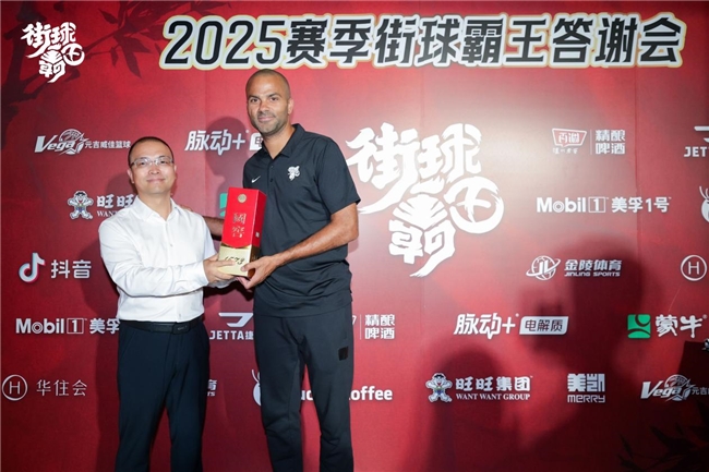 篮球与新潮饮的激情碰撞 ——  泸州老窖百调×街球霸王全明星微醺观赛嘉年华点燃成都插图4
