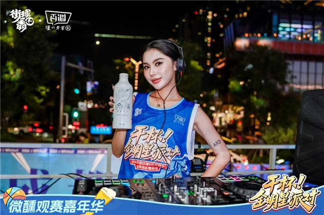 篮球与新潮饮的激情碰撞 ——  泸州老窖百调×街球霸王全明星微醺观赛嘉年华点燃成都插图16
