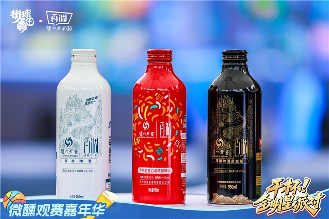 篮球与新潮饮的激情碰撞 ——  泸州老窖百调×街球霸王全明星微醺观赛嘉年华点燃成都插图18