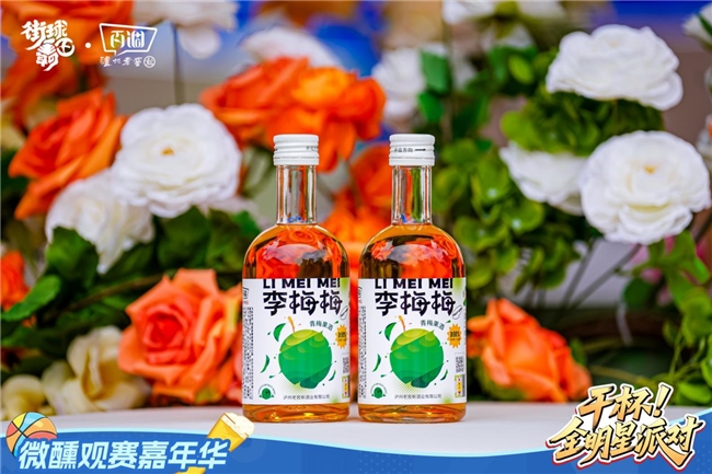 篮球与新潮饮的激情碰撞 ——  泸州老窖百调×街球霸王全明星微醺观赛嘉年华点燃成都插图20