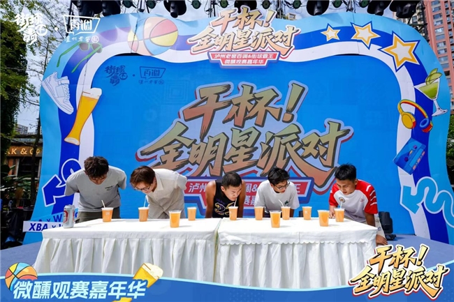 篮球与新潮饮的激情碰撞 ——  泸州老窖百调×街球霸王全明星微醺观赛嘉年华点燃成都插图22