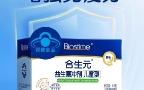 合生元益生菌怎么样？科学护肠，助力开学季肠道及免疫健康