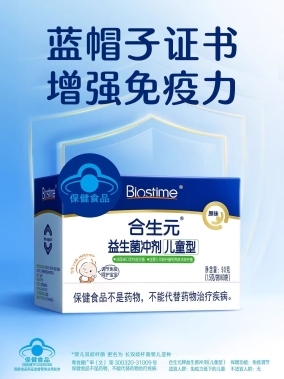 合生元益生菌怎么样？科学护肠，助力开学季肠道及免疫健康插图