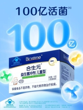 合生元益生菌怎么样？科学护肠，助力开学季肠道及免疫健康插图4