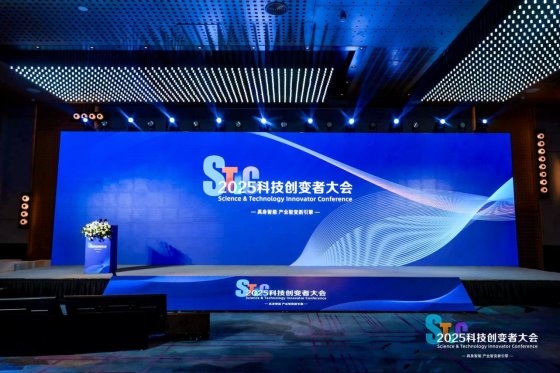 风起“具身智能”，2025科技创变者大会锚定产业化新征程插图