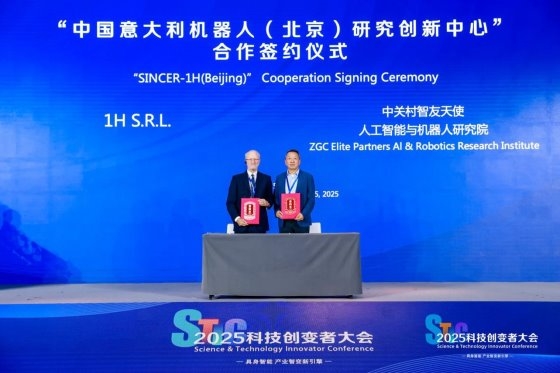 风起“具身智能”，2025科技创变者大会锚定产业化新征程插图4