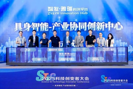 风起“具身智能”，2025科技创变者大会锚定产业化新征程插图6
