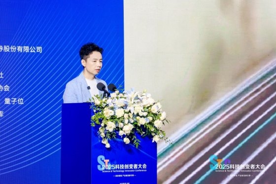 风起“具身智能”，2025科技创变者大会锚定产业化新征程插图18