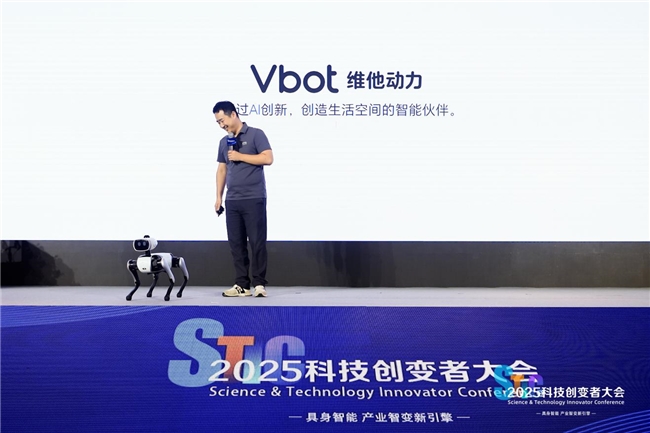 风起“具身智能”，2025科技创变者大会锚定产业化新征程插图26