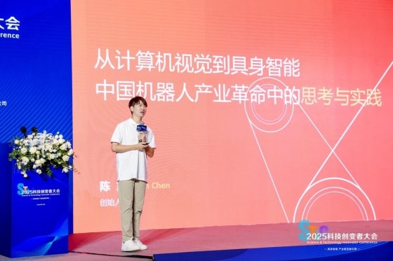 风起“具身智能”，2025科技创变者大会锚定产业化新征程插图28