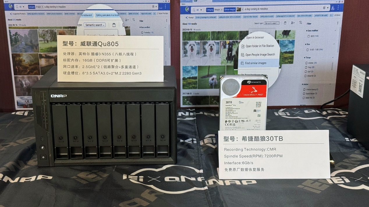 威联通Qu系列全新发布，开启大容量智能NAS 普及新纪元插图4