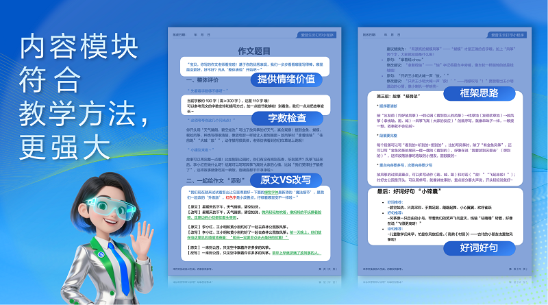 让学习回归纸张，AI为纸张赋予智慧：爱普生x京东AI学习打印机全球首发！插图14