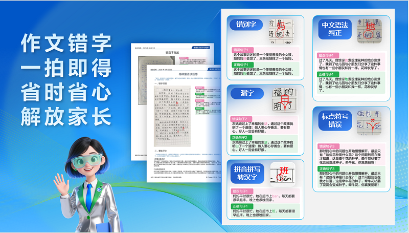 让学习回归纸张，AI为纸张赋予智慧：爱普生x京东AI学习打印机全球首发！插图16
